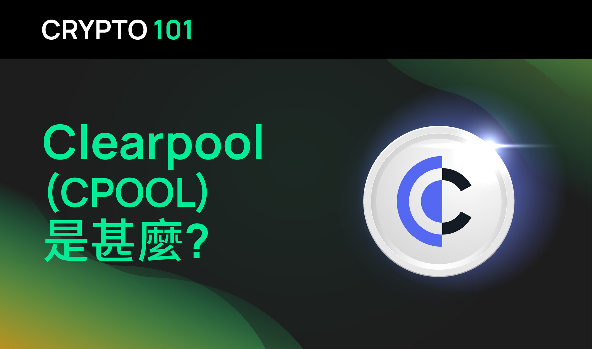 clearpoll crypto currency