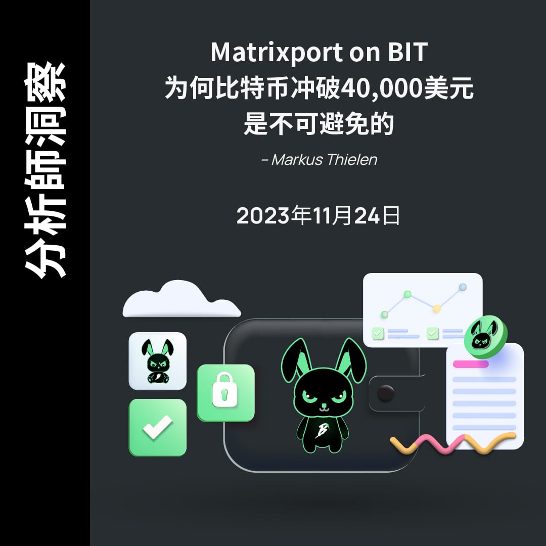 分析師洞察